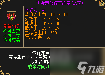 《刀剑online》龙年首次资料片“谁与争锋”3月1日上线