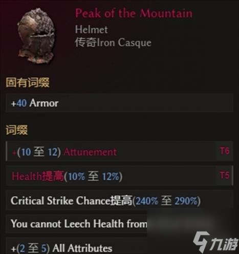 最后纪元裂地横扫熊德鲁伊BD攻略