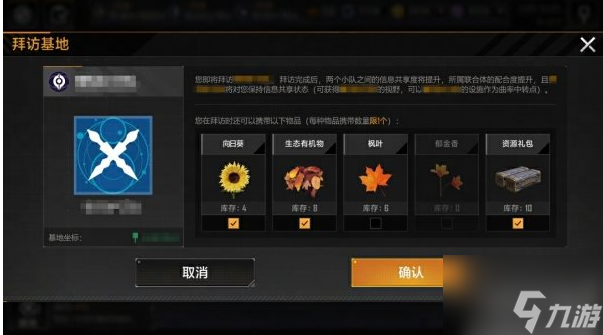 无尽的拉格朗日如何拜访 无尽的拉格朗日拜访功能介绍