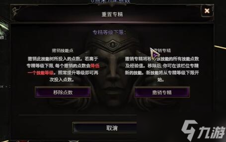 最后纪元怎么重置天赋点
