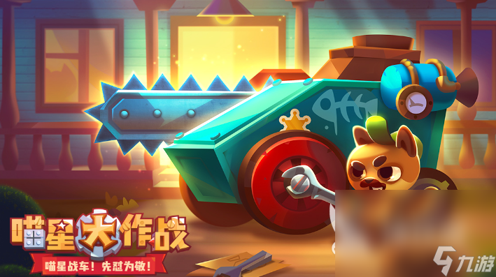 喵星大作战下载安装地址分享 喵星大作战手机版下载