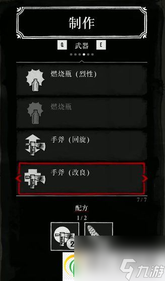 荒野大鏢客2生存大師挑戰(zhàn)8攻略 生存大師挑戰(zhàn)8怎么做