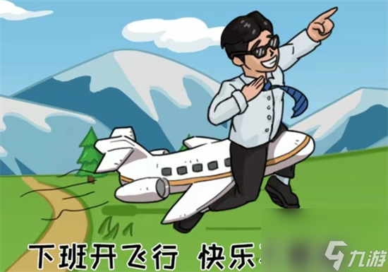 這不是漢字我要下班怎么過 這不是漢字我要下班攻略