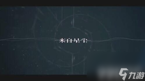《来自星尘》星铎棋第二关如何完成 星铎棋第二关玩法指南