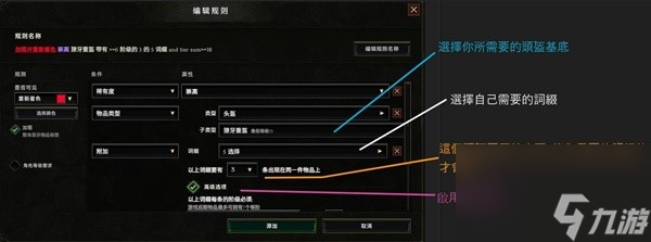 《最后纪元》游侠1-15级转职前开荒加点攻略 最后纪元过滤器设置心得