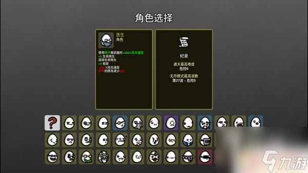 土豆兄弟在steam叫什么 土豆兄弟brotato游戲攻略分享