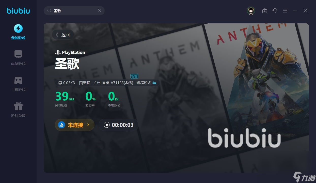 圣歌加速器有哪些 圣歌游戏要开加速器吗