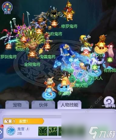 梦幻西游网页版如何在第五阶段与天庭中的恶魔战斗？第五阶段快打攻略