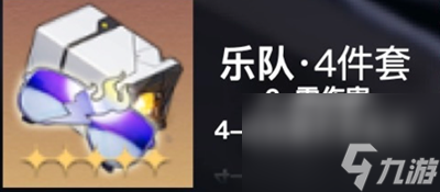 崩坏星穹铁道阿兰装备搭配推荐