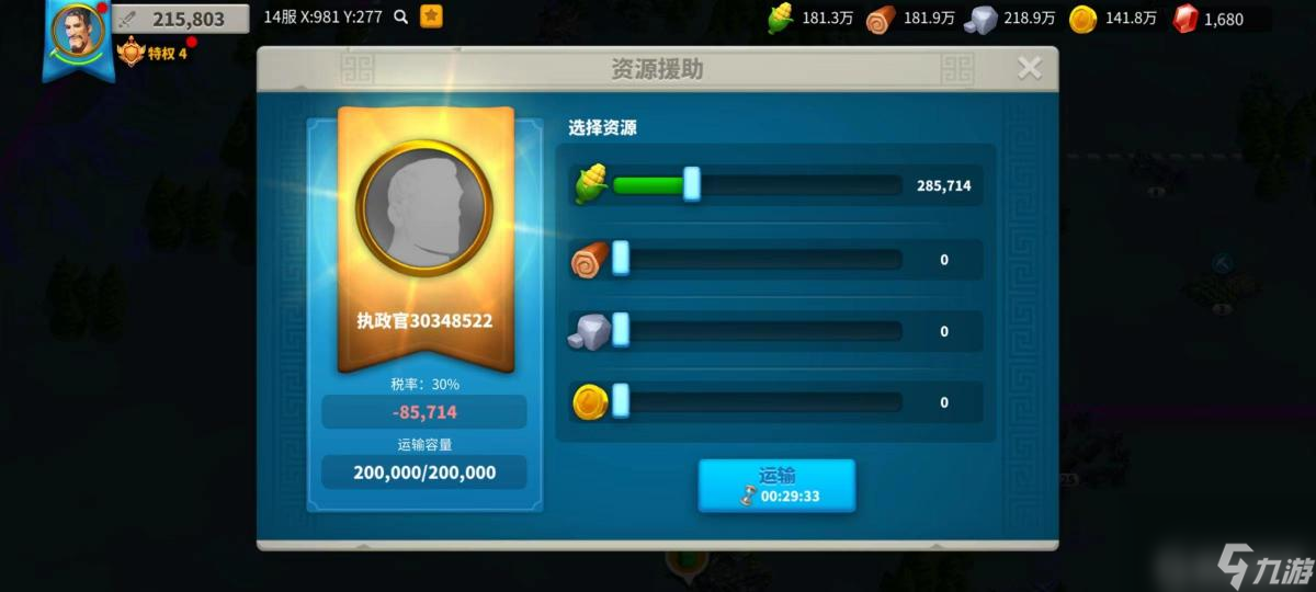 <a id='link_pop' class='keyword-tag' href='https://www.9game.cn/wgjx/'>万国觉醒</a>商栈等级税率是什么样的？