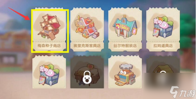 摩尔庄园棉花怎么获得 摩尔庄园棉花获得方法介绍