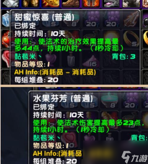 《魔兽世界》怀旧服情人节量产巧克力攻略