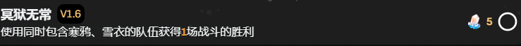崩坏星穹铁道2.0下半角色卡池成就是什么