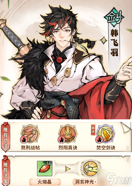 最强祖师强势角色有哪些-T0角色人物节奏排行分享