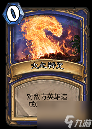 炉石传说萨满卡牌组合全攻略：策略搭配与实战运用