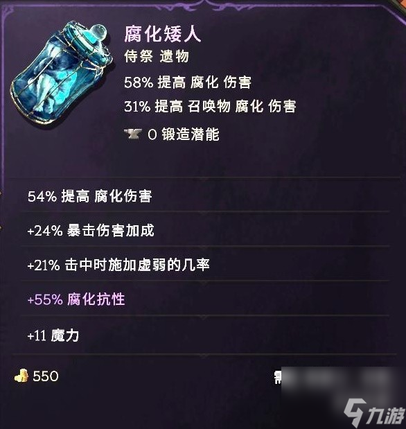 《最后纪元》冥府裂缝术士Build攻略 术士出装与技能加点推荐