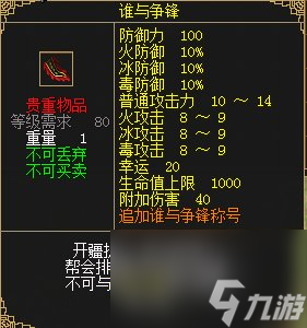 《刀剑online》龙年首次资料片“谁与争锋”3月1日上线！