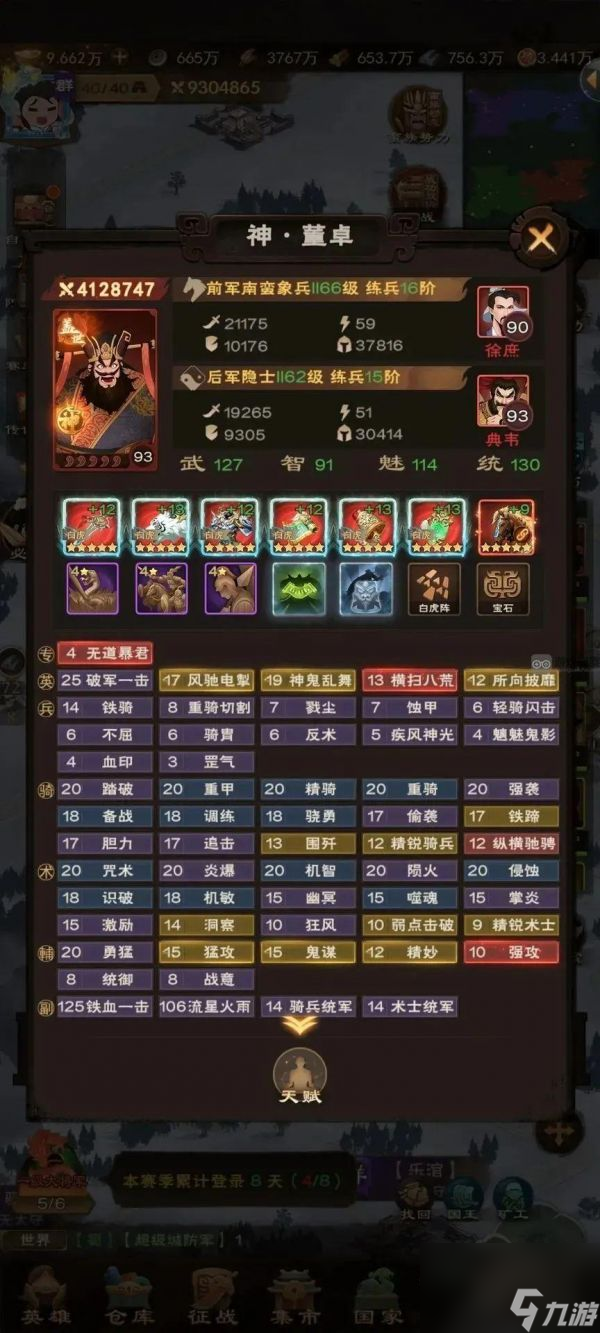 城主天下S4董卓怎么玩 城主天下S4董卓玩法攻略大全