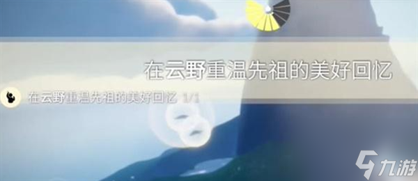 光遇2024.2.29每日任务怎么完成