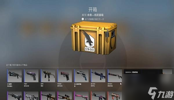 csgo200個(gè)箱子加鑰匙價(jià)格一覽