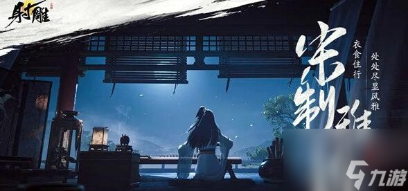射雕手游心法入手方法详解