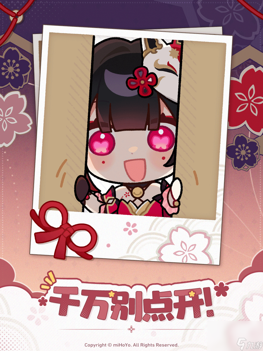《崩坏：星穹铁道》花火卡池上线 花火妙妙包将随机赠予特定道具