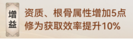 最強(qiáng)祖師宗門職位作用及使用技巧