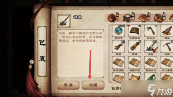 《烟雨江湖》石钥碎片获取方法介绍