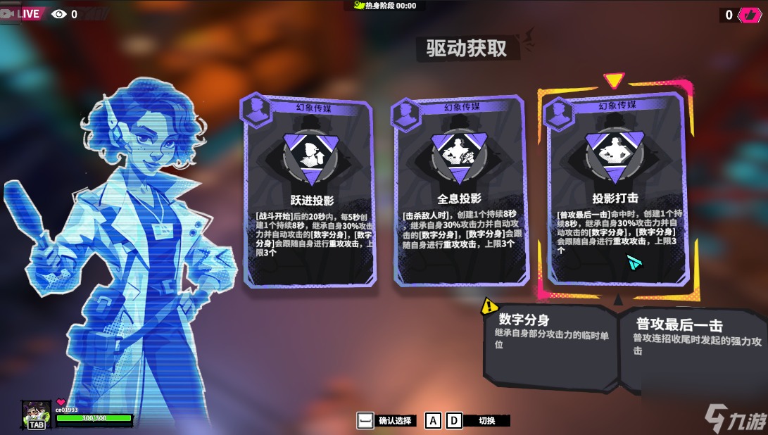 喜加一！刷宝肉鸽《数字魅影：序章》今日上线steam