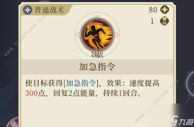 如何提高峡谷之剑角色输出的倍率/攻击/增加伤害概率