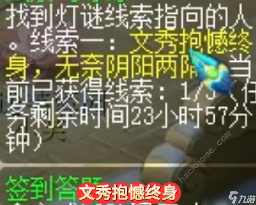 文秀感慨终身无奈。阴阳相隔2024梦幻西游2.27谜语。答案分享。