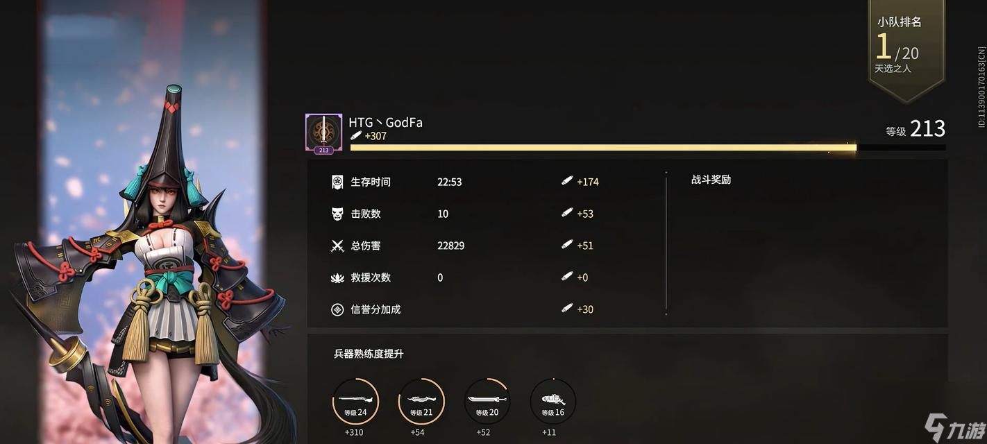 《永劫无间妖刀姬攻略》（玩转技巧）