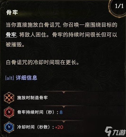 最后纪元死灵法师幽灵领主流配装指南