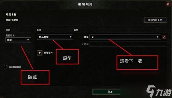 《最后纪元》游侠1-15级转职前开荒加点攻略 最后纪元过滤器设置心得
