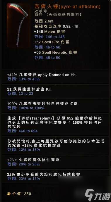 最后纪元魂火堡垒打法攻略