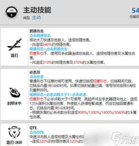 战双帕弥什露西亚鸦羽资料介绍