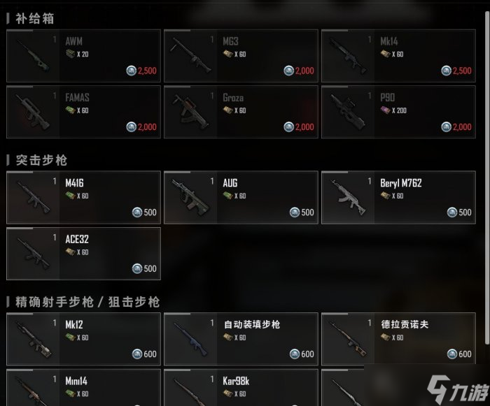 《絕地求生PUBG》榮都交易所價格多少 榮都交易所價格詳情