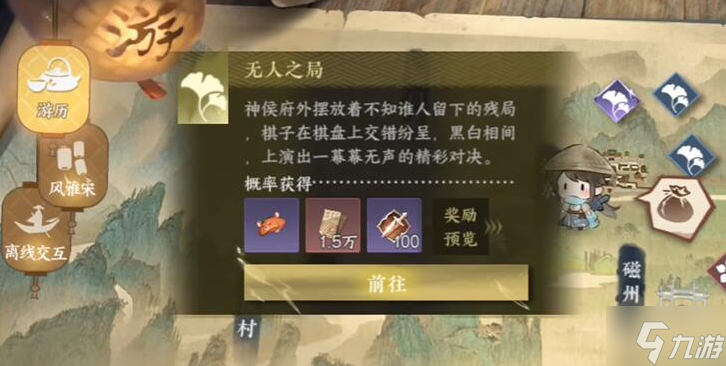 逆水寒手游五子棋残局十三怎么过-五子棋残局十三通关流程