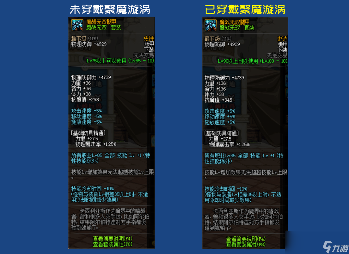 《DNF》可交易史诗改造攻略