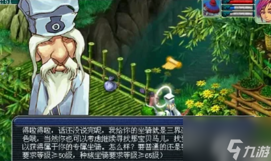 夢(mèng)幻西游妖怪親信任務(wù)怎么做 夢(mèng)幻西游妖怪親信任務(wù)完成攻略