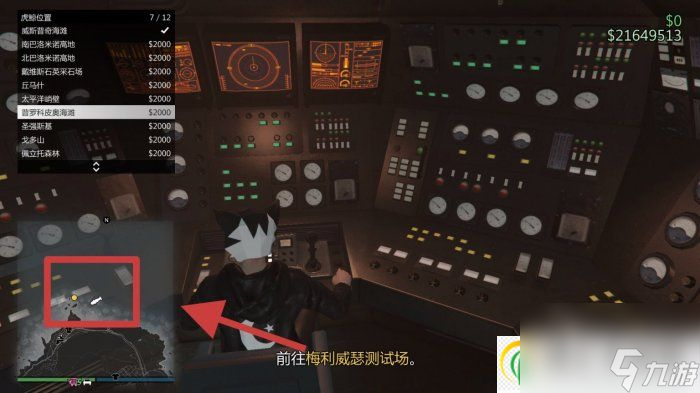 侠盗猎车手gta5虎鲸前置任务怎么做 虎鲸前置任务声呐攻略
