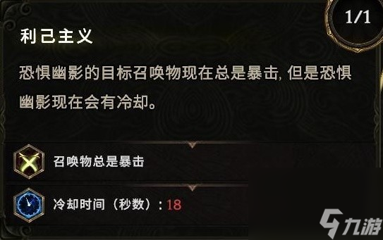 《最后纪元》死灵法师幽灵领主流玩法攻略