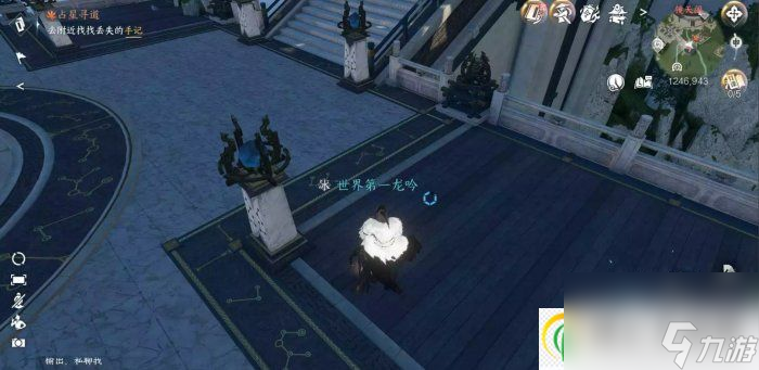 逆水寒手游占星尋道怎么做 鏡天閣小吉奇遇占星尋道任務(wù)攻略
