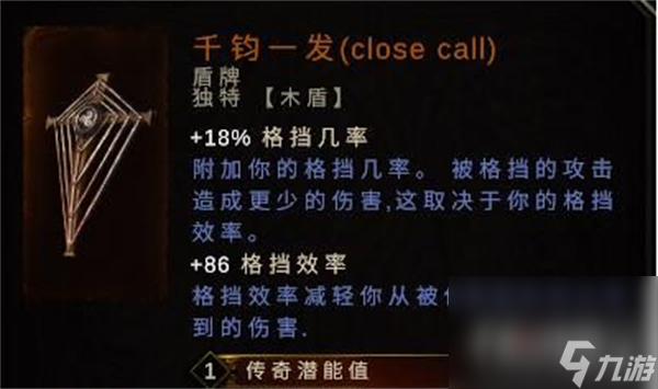 《最后紀(jì)元》雕文混沌和秩序的區(qū)別介紹