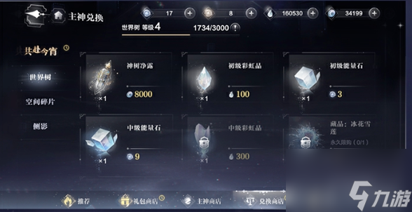 【世界之外】提升能力，征服世界，解锁藏品