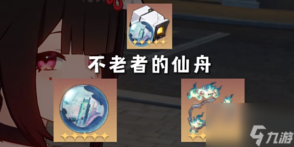 崩坏星穹铁道花火遗器推荐 花火遗器词条搭配介绍
