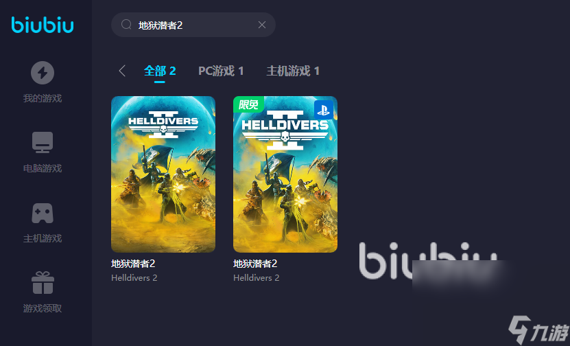 地獄潛兵2無(wú)法匹配怎么解決 Helldivers2無(wú)法匹配解決途徑教程