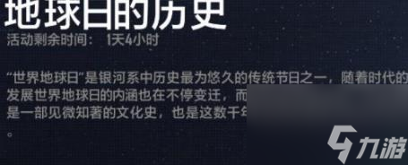 《無盡的拉格朗日》提升計劃攻略一覽