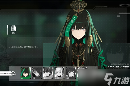 <a id='link_pop' class='keyword-tag' href='https://www.9game.cn/zspms/'>战双帕弥什</a>曲雀翎资料介绍