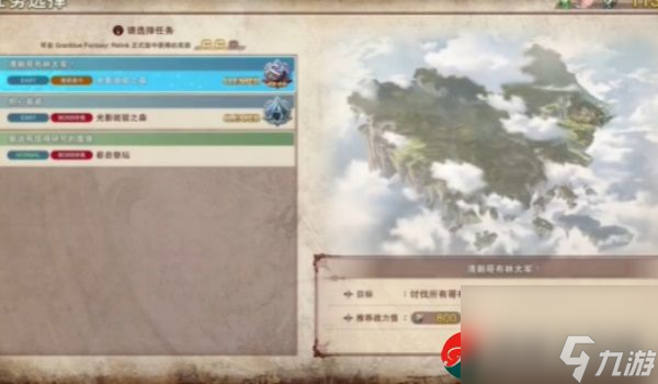 碧藍(lán)幻想relink魔像石指怎么獲得-碧藍(lán)幻想relink魔像石指獲取方法